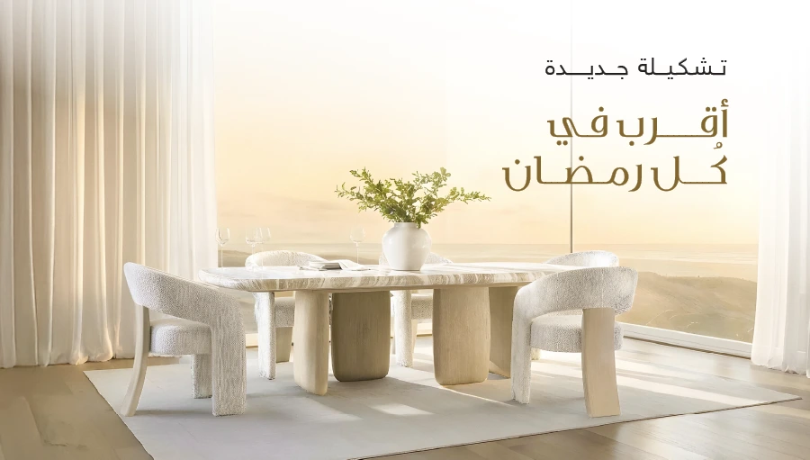 تشكيلة رمضان الجديدة